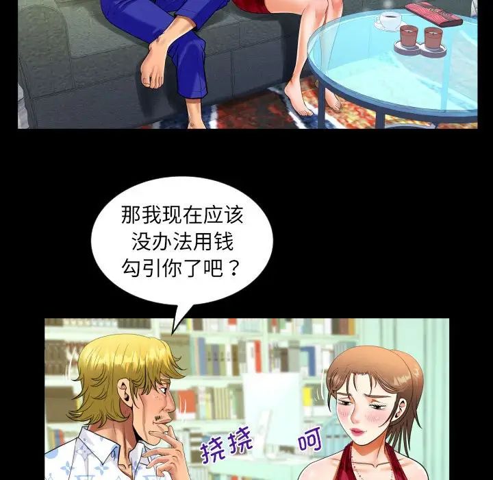 《阿姨》漫画最新章节第127话免费下拉式在线观看章节第【43】张图片