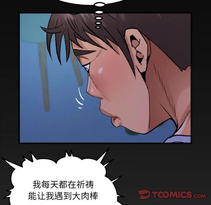 《阿姨》漫画最新章节第128话免费下拉式在线观看章节第【78】张图片