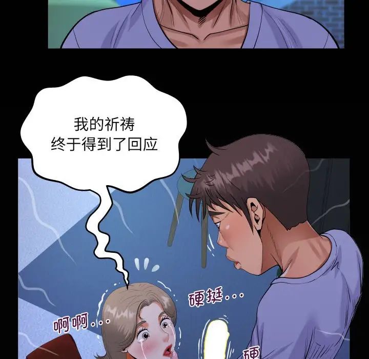 《阿姨》漫画最新章节第128话免费下拉式在线观看章节第【76】张图片