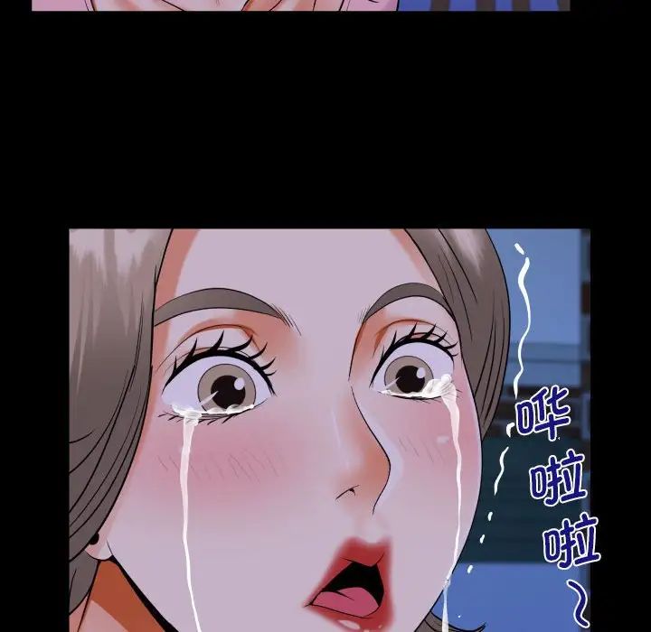 《阿姨》漫画最新章节第128话免费下拉式在线观看章节第【72】张图片