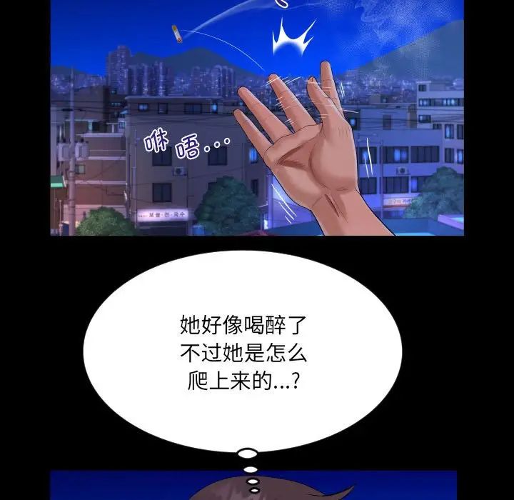 《阿姨》漫画最新章节第128话免费下拉式在线观看章节第【61】张图片