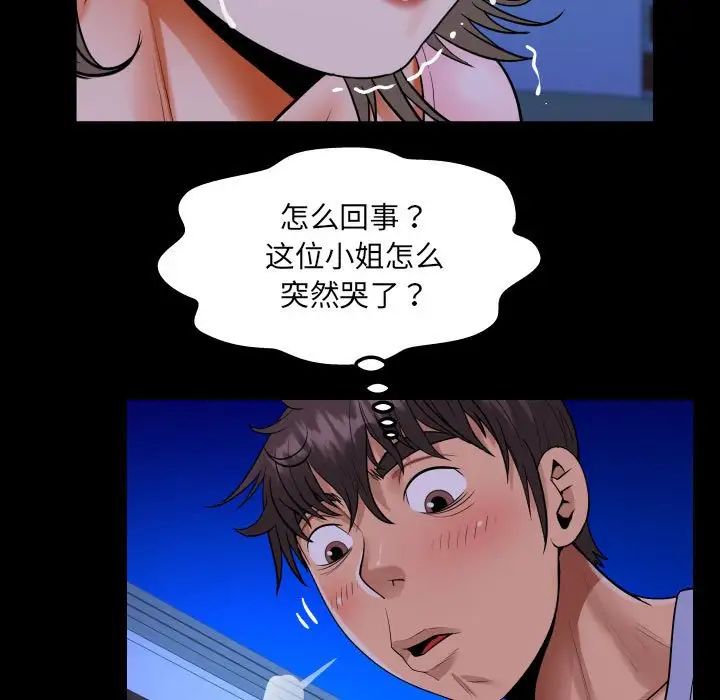 《阿姨》漫画最新章节第128话免费下拉式在线观看章节第【73】张图片