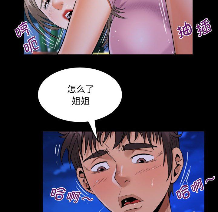 《阿姨》漫画最新章节第129话免费下拉式在线观看章节第【76】张图片