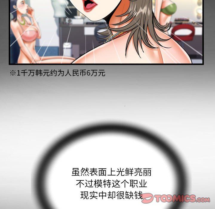 《阿姨》漫画最新章节第129话免费下拉式在线观看章节第【30】张图片