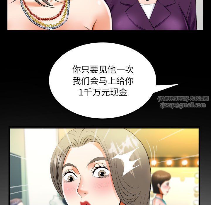 《阿姨》漫画最新章节第129话免费下拉式在线观看章节第【29】张图片