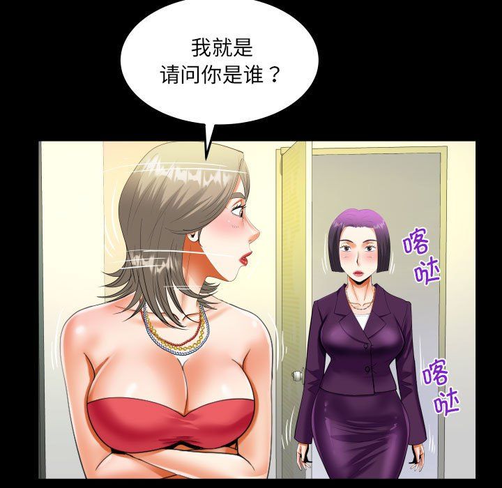 《阿姨》漫画最新章节第129话免费下拉式在线观看章节第【27】张图片