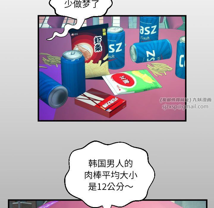 《阿姨》漫画最新章节第130话免费下拉式在线观看章节第【13】张图片