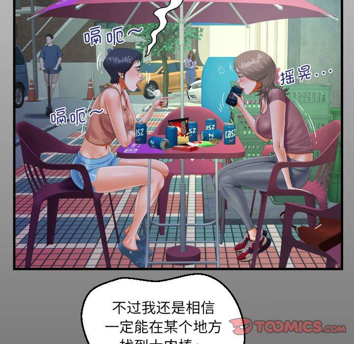 《阿姨》漫画最新章节第130话免费下拉式在线观看章节第【14】张图片