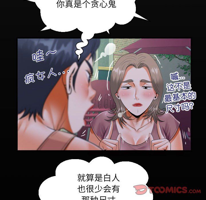 《阿姨》漫画最新章节第130话免费下拉式在线观看章节第【18】张图片