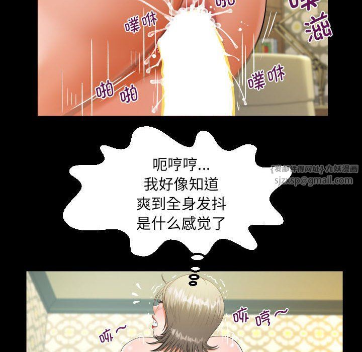 《阿姨》漫画最新章节第130话免费下拉式在线观看章节第【68】张图片