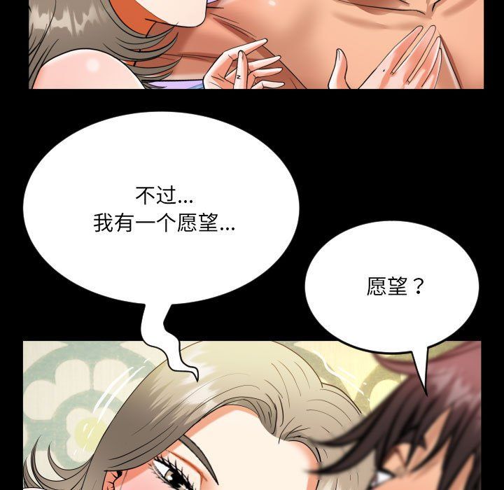 《阿姨》漫画最新章节第130话免费下拉式在线观看章节第【47】张图片