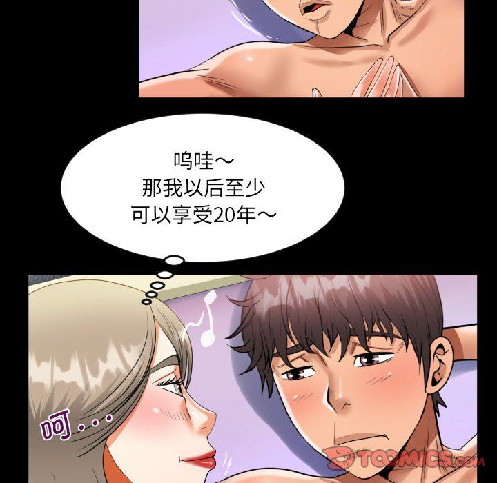 《阿姨》漫画最新章节第130话免费下拉式在线观看章节第【46】张图片