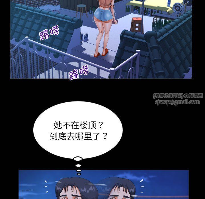 《阿姨》漫画最新章节第130话免费下拉式在线观看章节第【75】张图片