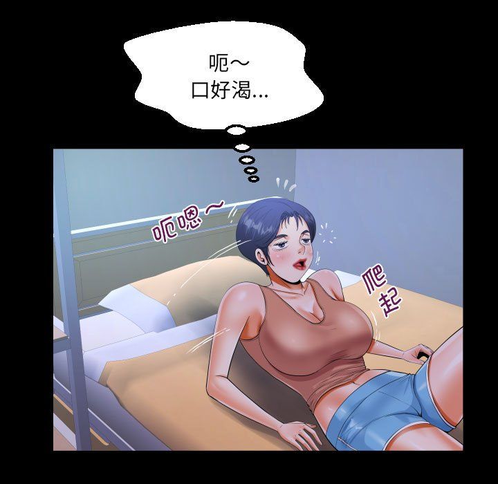 《阿姨》漫画最新章节第130话免费下拉式在线观看章节第【71】张图片