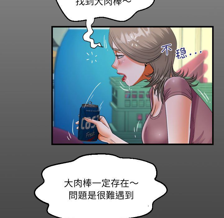 《阿姨》漫画最新章节第130话免费下拉式在线观看章节第【15】张图片