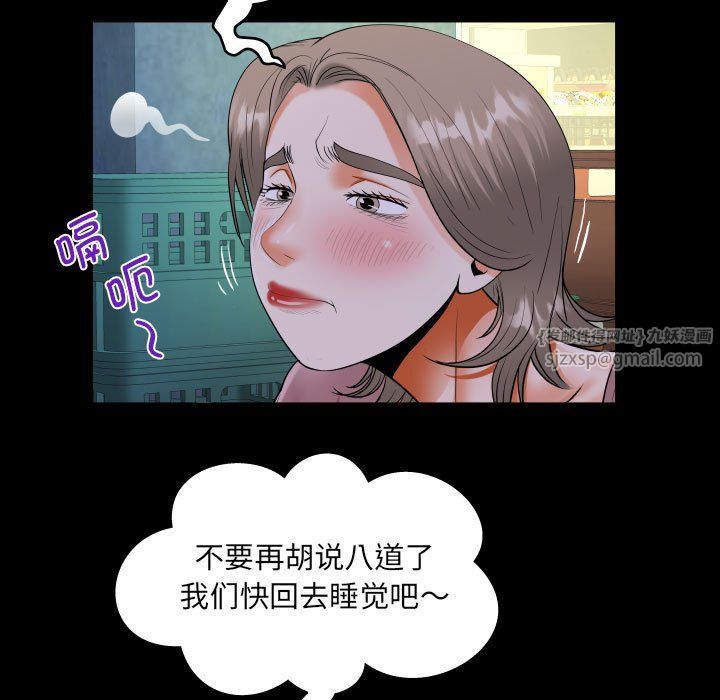 《阿姨》漫画最新章节第130话免费下拉式在线观看章节第【23】张图片