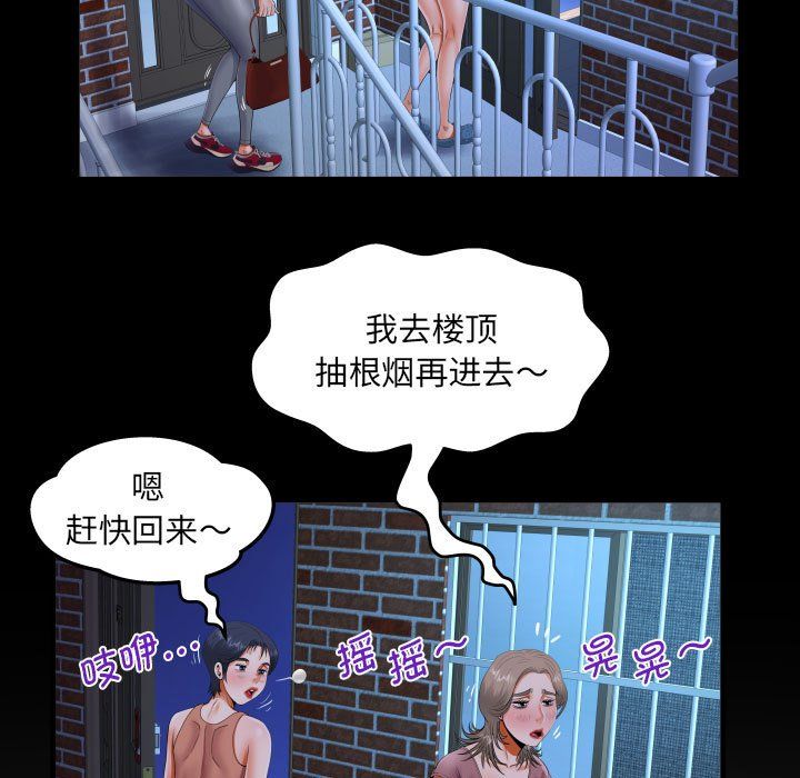 《阿姨》漫画最新章节第130话免费下拉式在线观看章节第【27】张图片