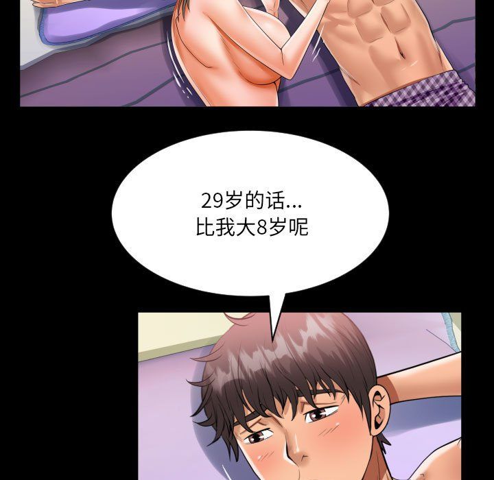 《阿姨》漫画最新章节第130话免费下拉式在线观看章节第【45】张图片