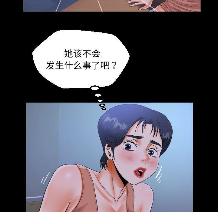 《阿姨》漫画最新章节第130话免费下拉式在线观看章节第【73】张图片