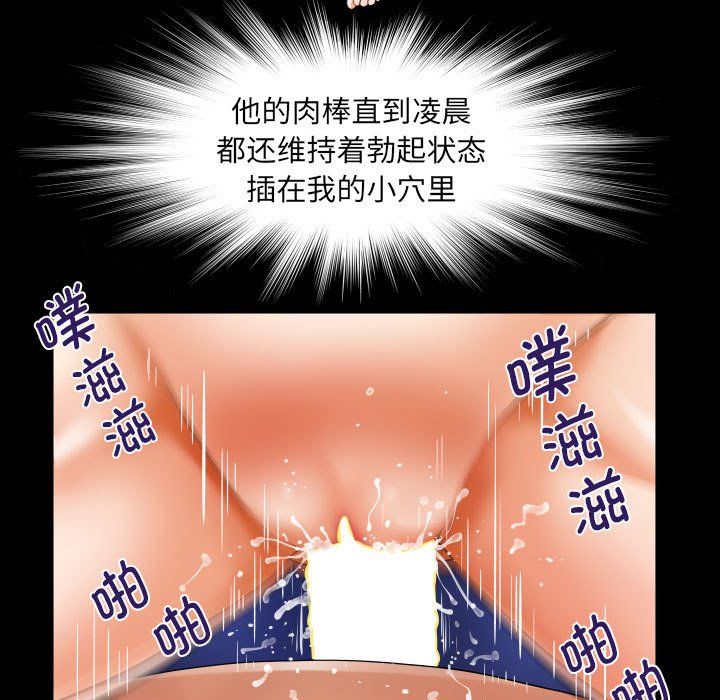 《阿姨》漫画最新章节第130话免费下拉式在线观看章节第【61】张图片