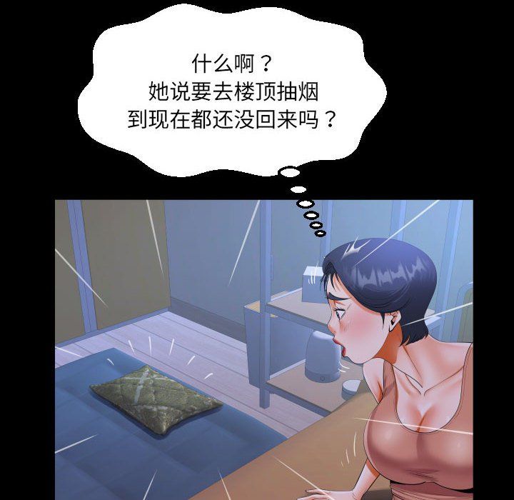 《阿姨》漫画最新章节第130话免费下拉式在线观看章节第【72】张图片