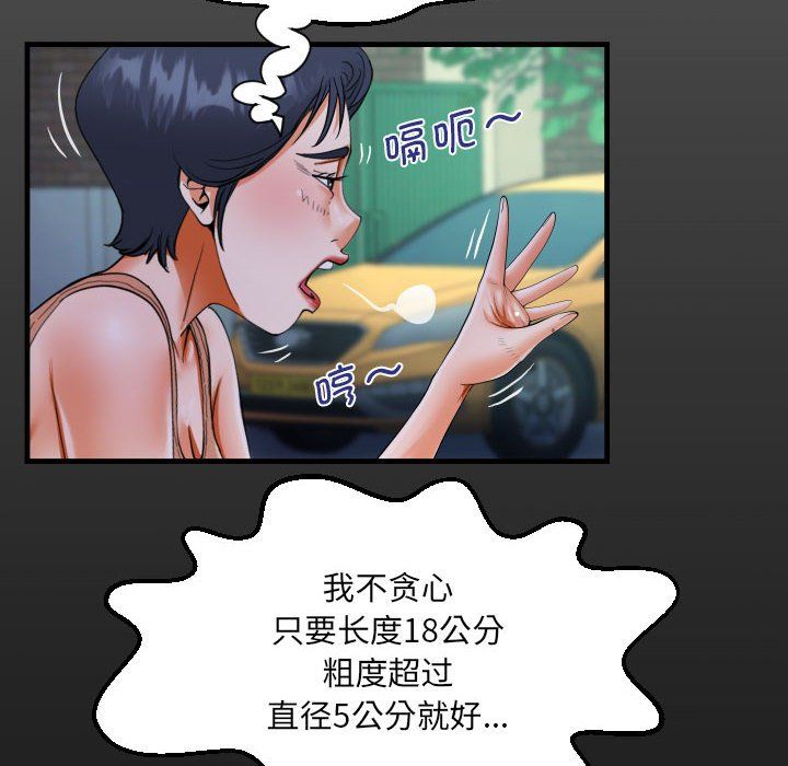 《阿姨》漫画最新章节第130话免费下拉式在线观看章节第【16】张图片