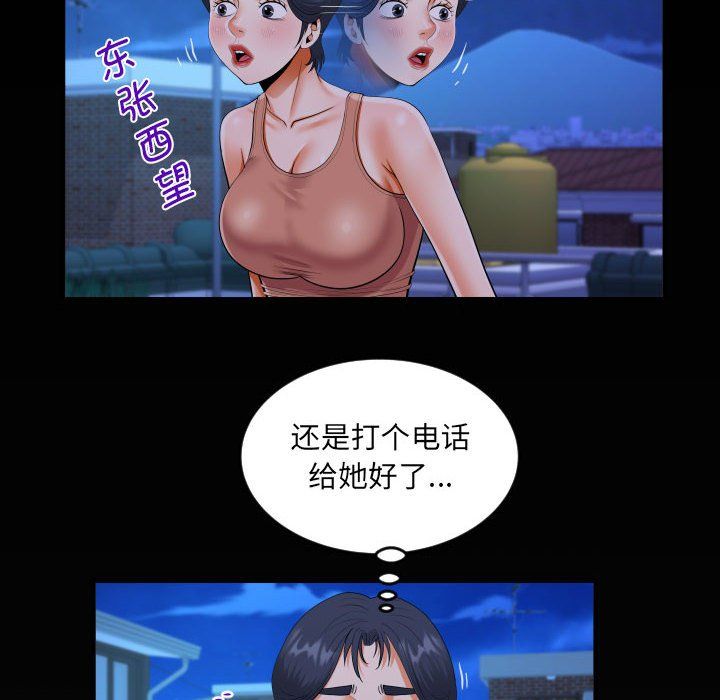 《阿姨》漫画最新章节第130话免费下拉式在线观看章节第【76】张图片