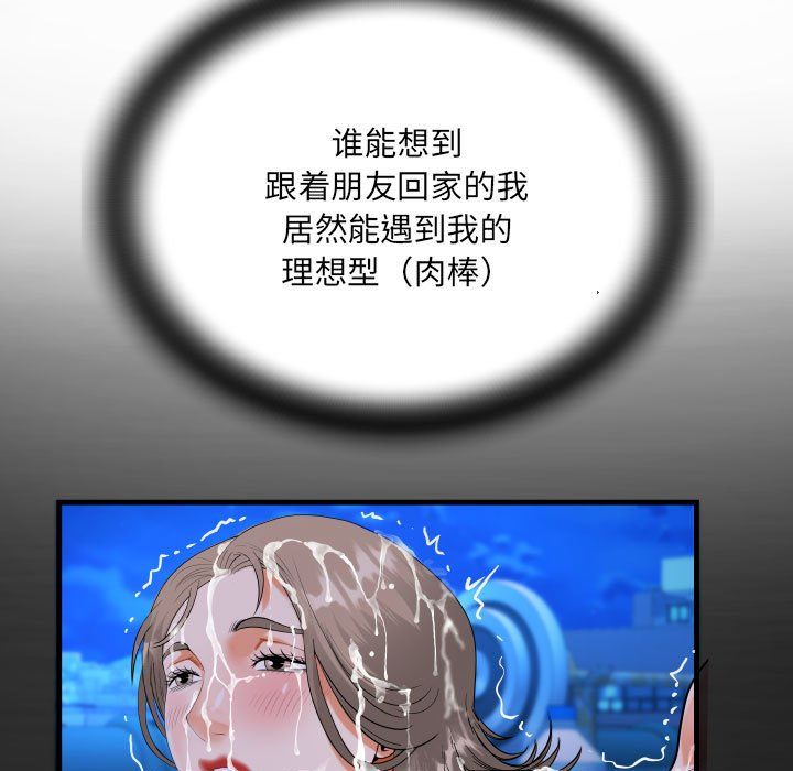 《阿姨》漫画最新章节第130话免费下拉式在线观看章节第【29】张图片