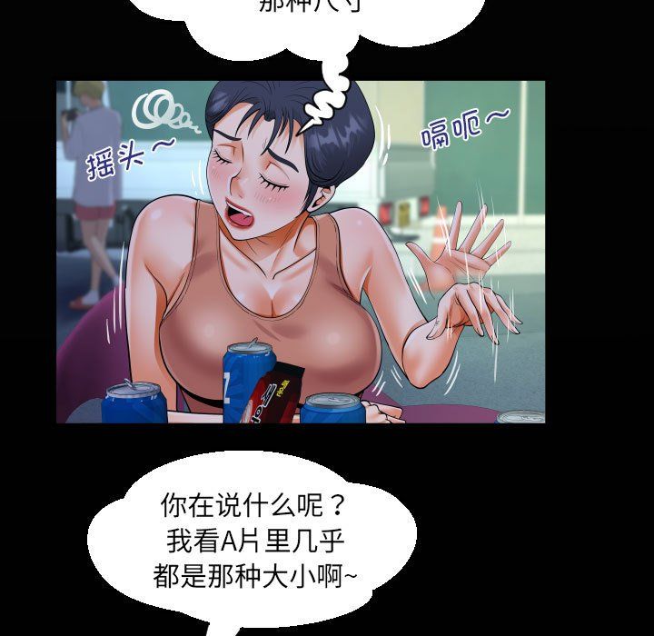 《阿姨》漫画最新章节第130话免费下拉式在线观看章节第【19】张图片