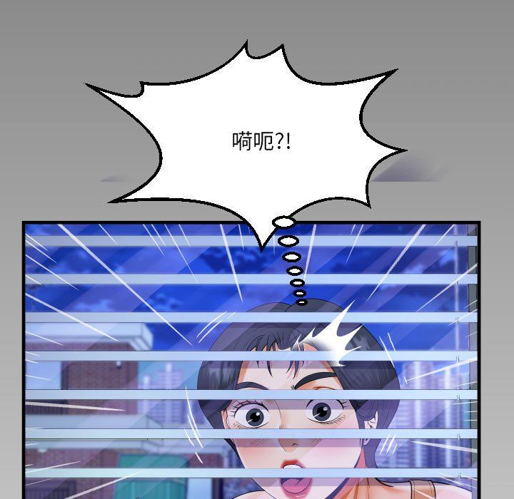 《阿姨》漫画最新章节第130话免费下拉式在线观看章节第【81】张图片