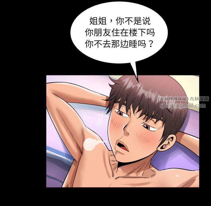 《阿姨》漫画最新章节第130话免费下拉式在线观看章节第【40】张图片