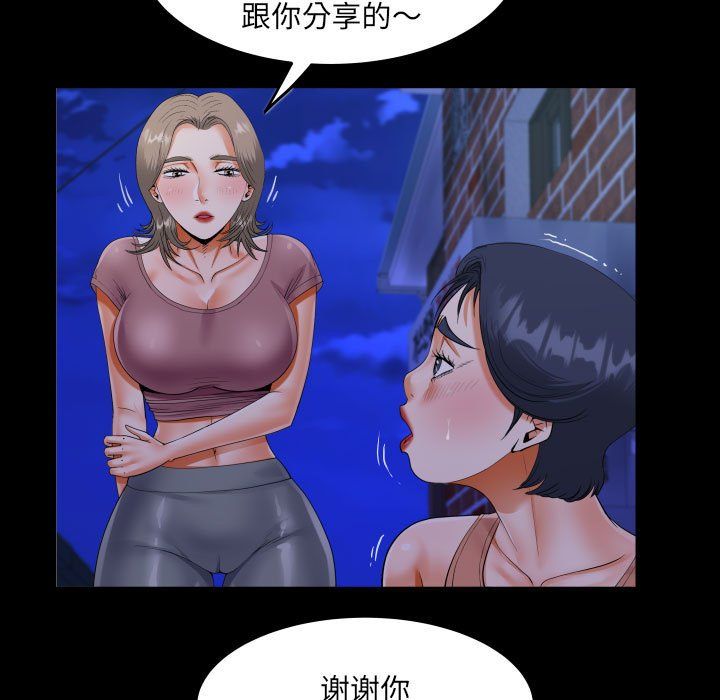 《阿姨》漫画最新章节第131话免费下拉式在线观看章节第【35】张图片