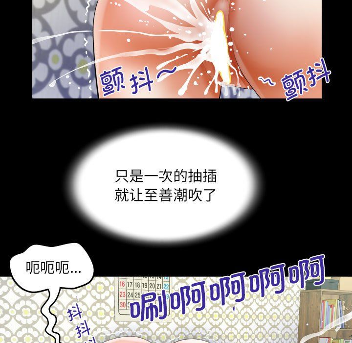 《阿姨》漫画最新章节第131话免费下拉式在线观看章节第【59】张图片