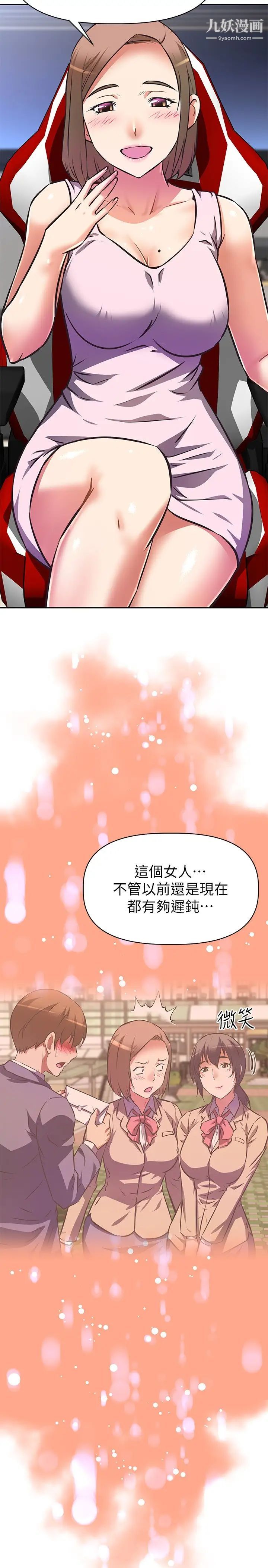 《阿姨不可以坏坏》漫画最新章节第11话 - 三人一起直播免费下拉式在线观看章节第【25】张图片