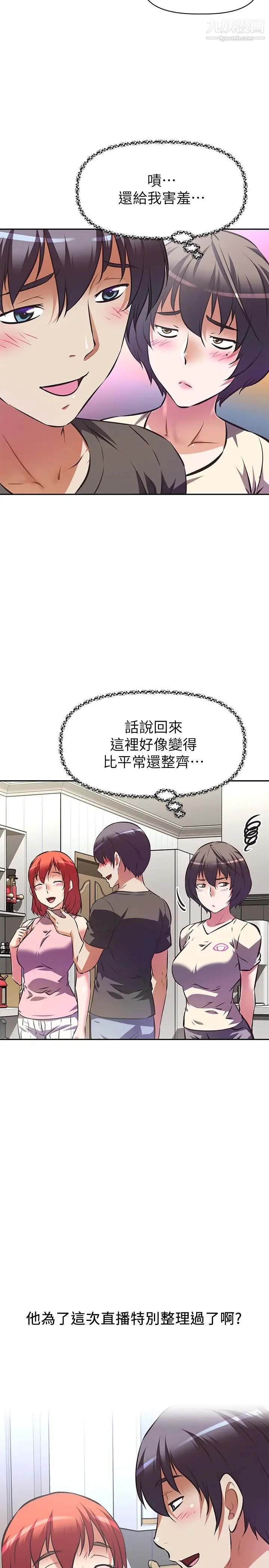 《阿姨不可以坏坏》漫画最新章节第12话 - 吃醋的秀珍免费下拉式在线观看章节第【2】张图片