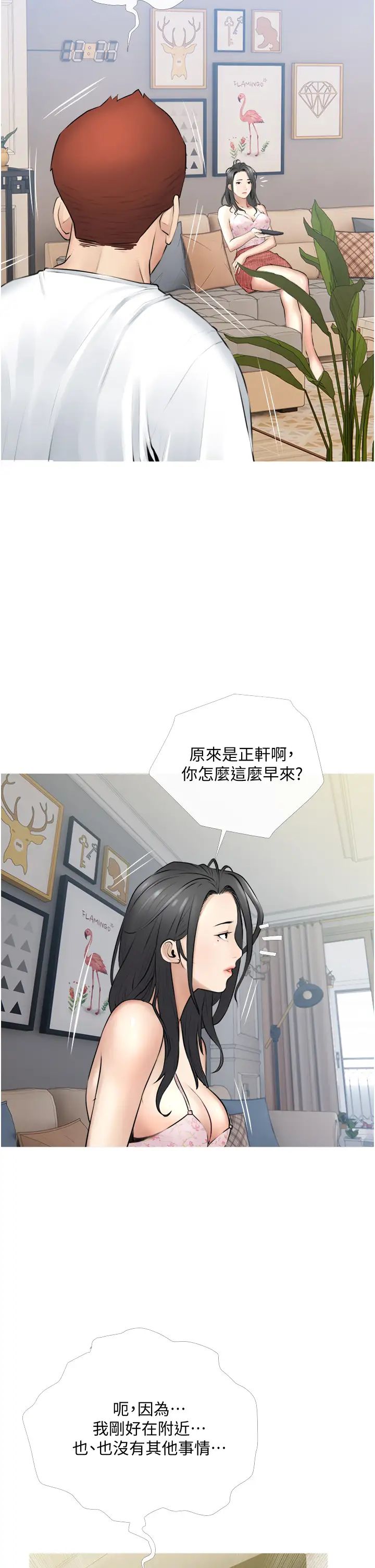 《阿姨的家教课》漫画最新章节第2话 - 是你拿走我的内裤吗?免费下拉式在线观看章节第【26】张图片