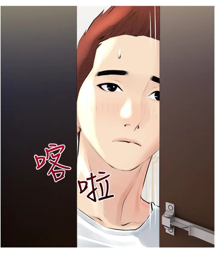 《阿姨的家教课》漫画最新章节第2话 - 是你拿走我的内裤吗?免费下拉式在线观看章节第【24】张图片