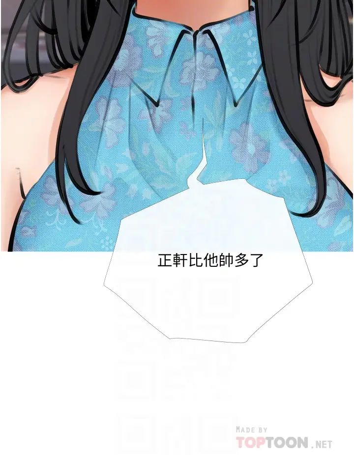 《阿姨的家教课》漫画最新章节第2话 - 是你拿走我的内裤吗?免费下拉式在线观看章节第【16】张图片