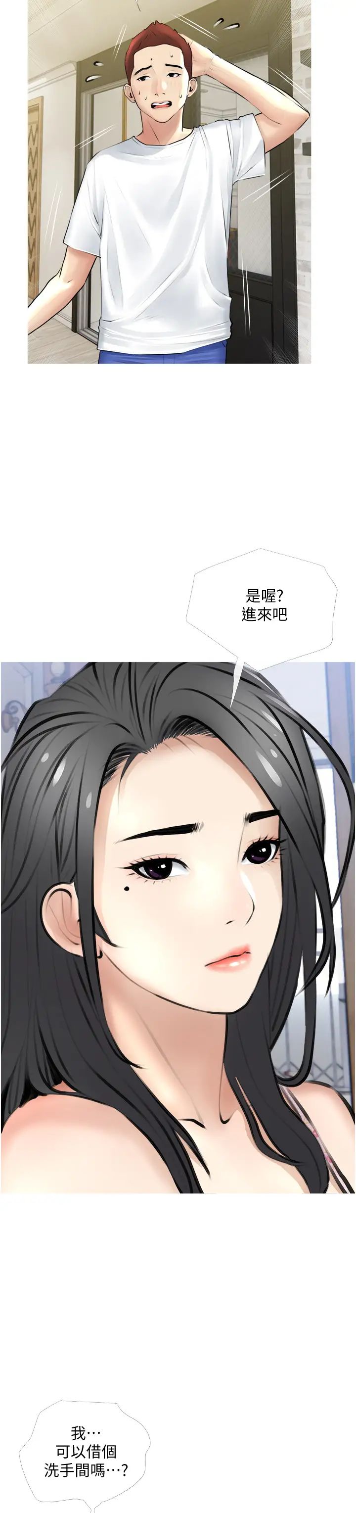 《阿姨的家教课》漫画最新章节第2话 - 是你拿走我的内裤吗?免费下拉式在线观看章节第【27】张图片