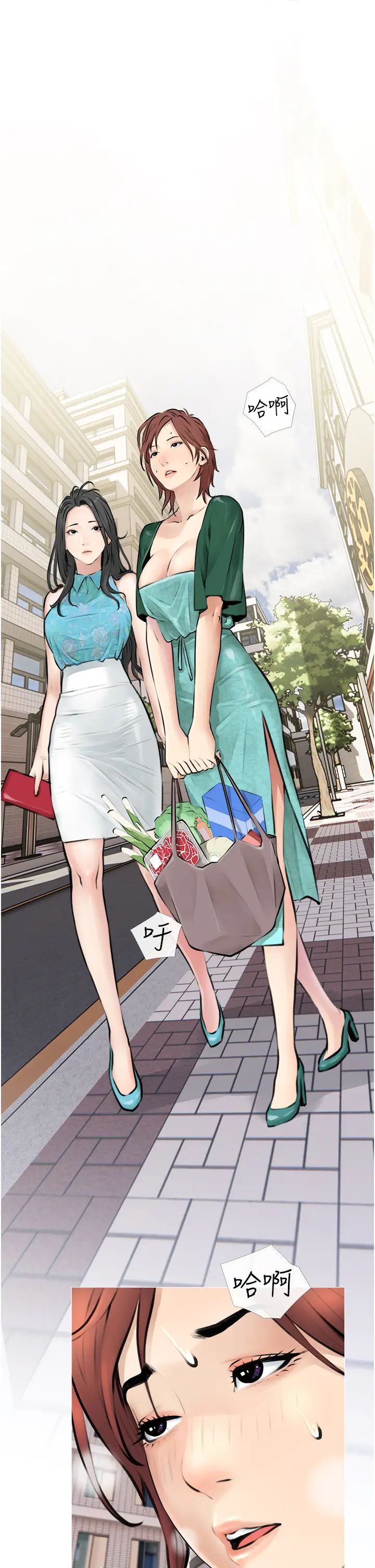 《阿姨的家教课》漫画最新章节第2话 - 是你拿走我的内裤吗?免费下拉式在线观看章节第【9】张图片