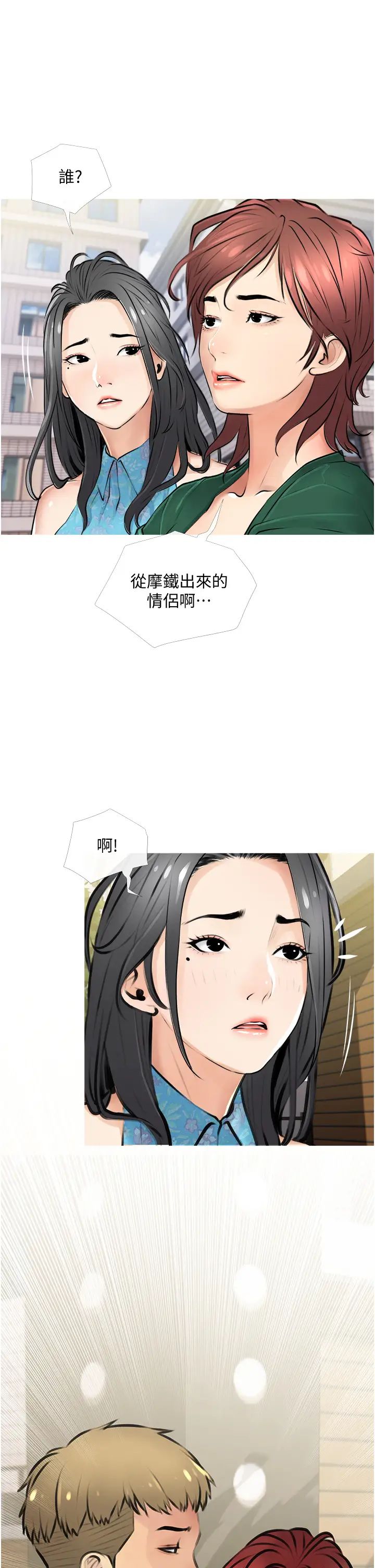 《阿姨的家教课》漫画最新章节第2话 - 是你拿走我的内裤吗?免费下拉式在线观看章节第【13】张图片