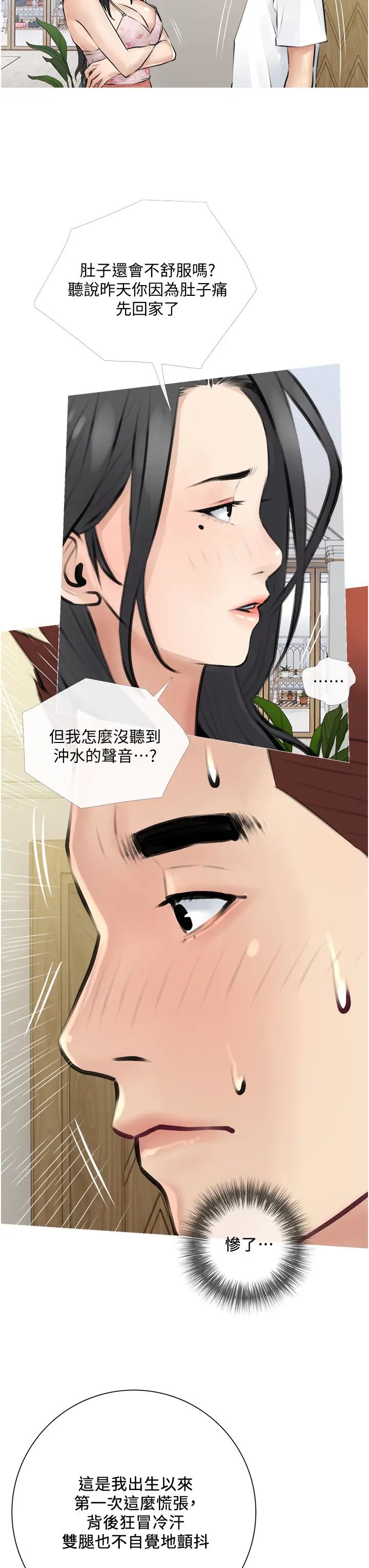 《阿姨的家教课》漫画最新章节第2话 - 是你拿走我的内裤吗?免费下拉式在线观看章节第【35】张图片