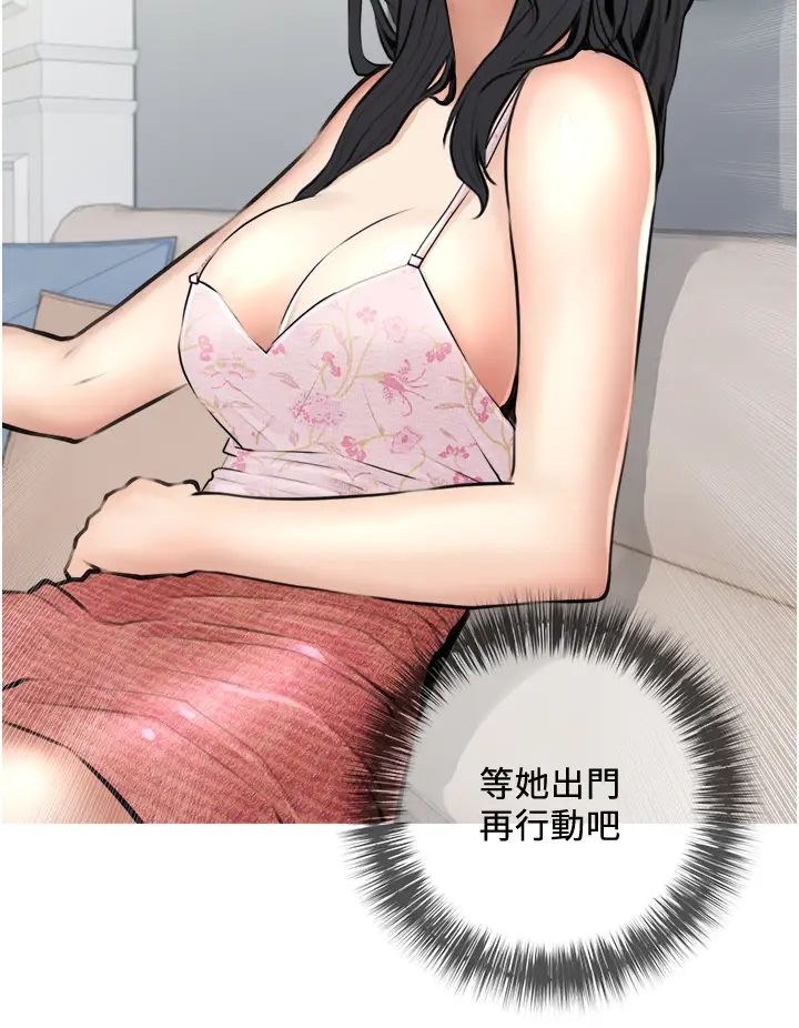 《阿姨的家教课》漫画最新章节第2话 - 是你拿走我的内裤吗?免费下拉式在线观看章节第【32】张图片