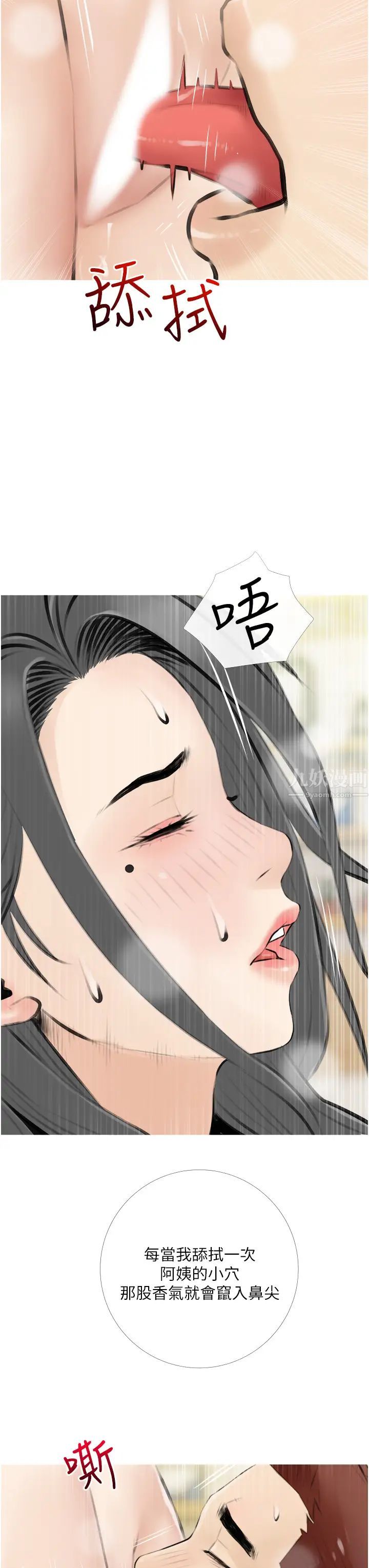 《阿姨的家教课》漫画最新章节第4话 - 窜入鼻尖的熟女体香免费下拉式在线观看章节第【7】张图片