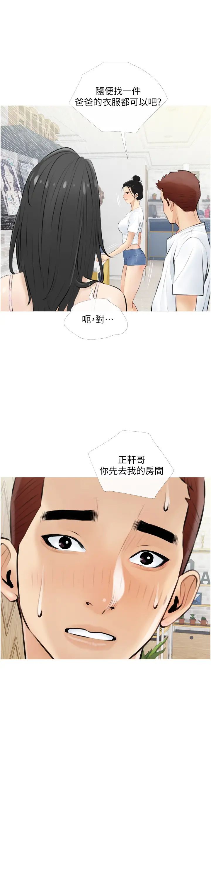 《阿姨的家教课》漫画最新章节第4话 - 窜入鼻尖的熟女体香免费下拉式在线观看章节第【29】张图片