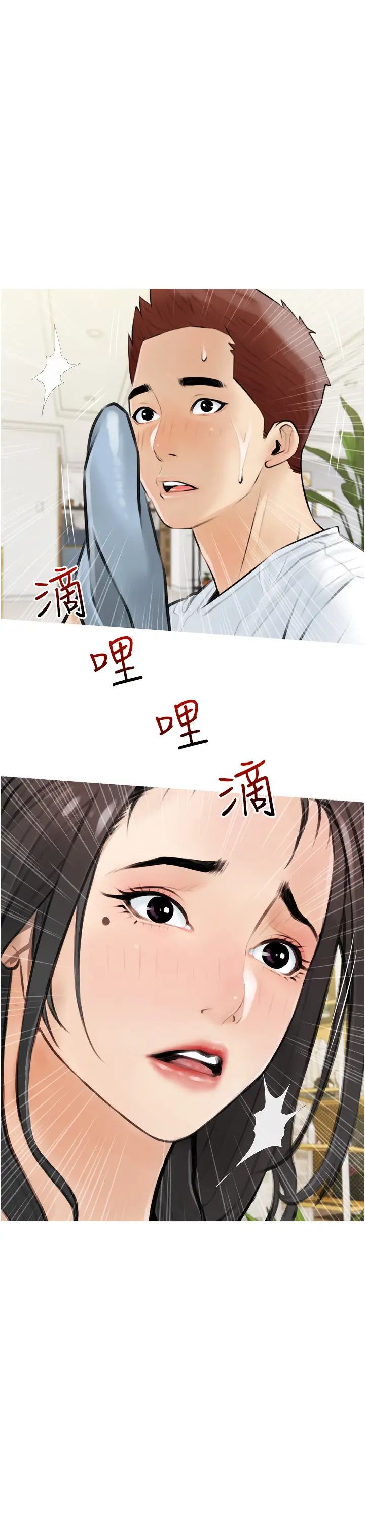 《阿姨的家教课》漫画最新章节第4话 - 窜入鼻尖的熟女体香免费下拉式在线观看章节第【17】张图片