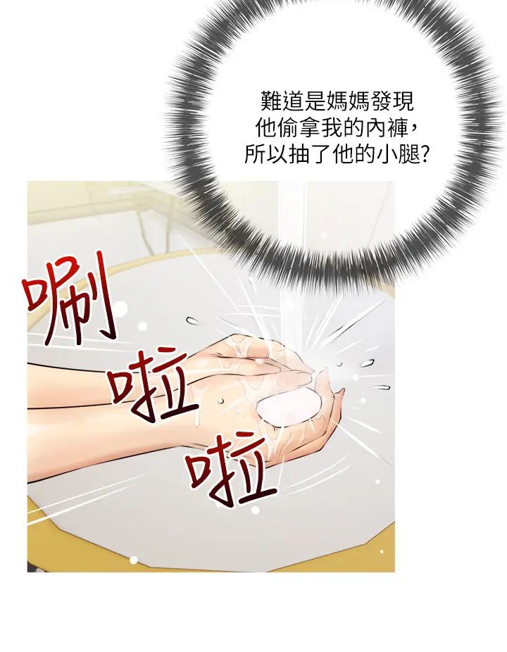 《阿姨的家教课》漫画最新章节第4话 - 窜入鼻尖的熟女体香免费下拉式在线观看章节第【36】张图片