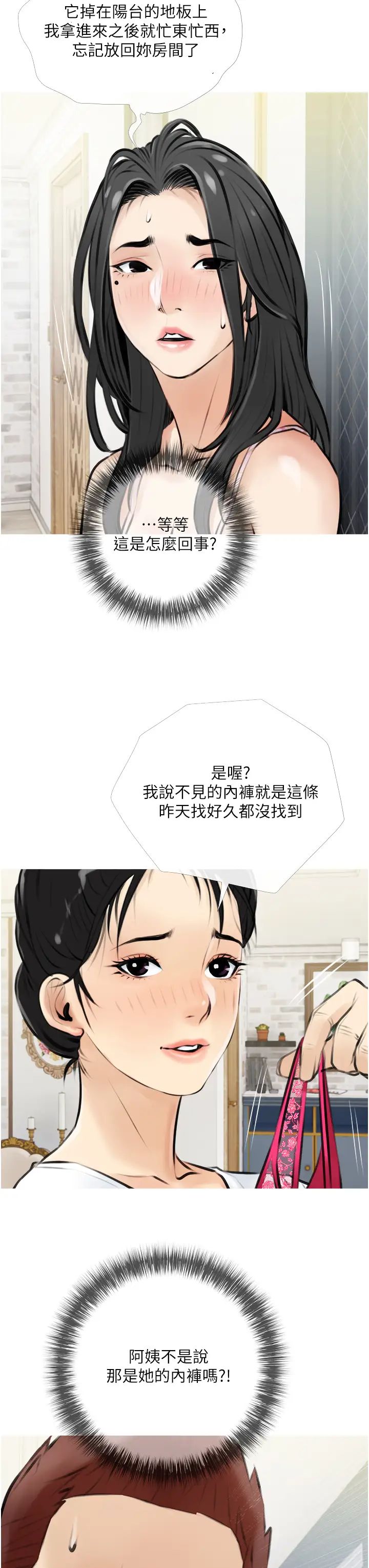 《阿姨的家教课》漫画最新章节第4话 - 窜入鼻尖的熟女体香免费下拉式在线观看章节第【27】张图片