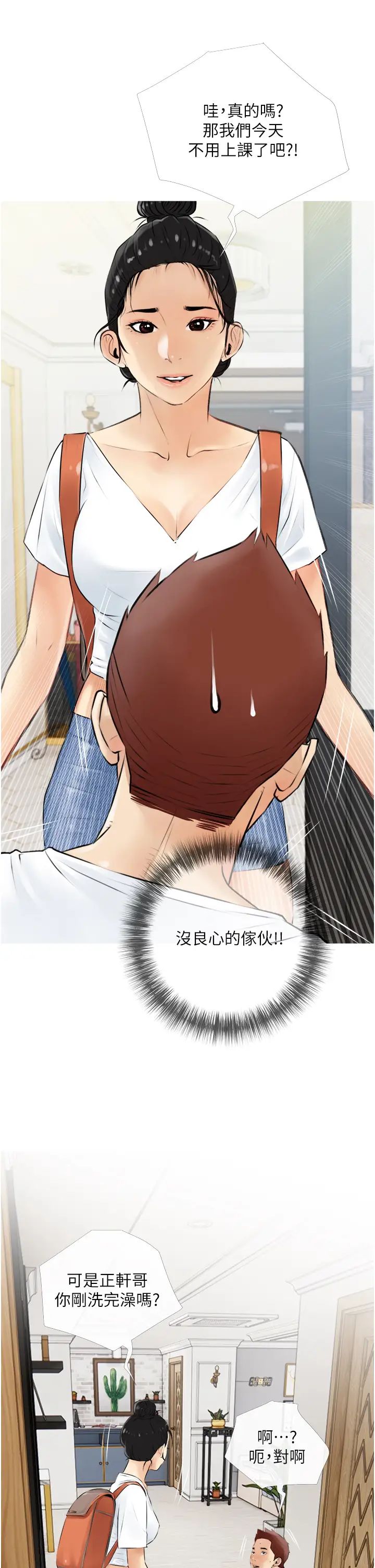 《阿姨的家教课》漫画最新章节第4话 - 窜入鼻尖的熟女体香免费下拉式在线观看章节第【21】张图片