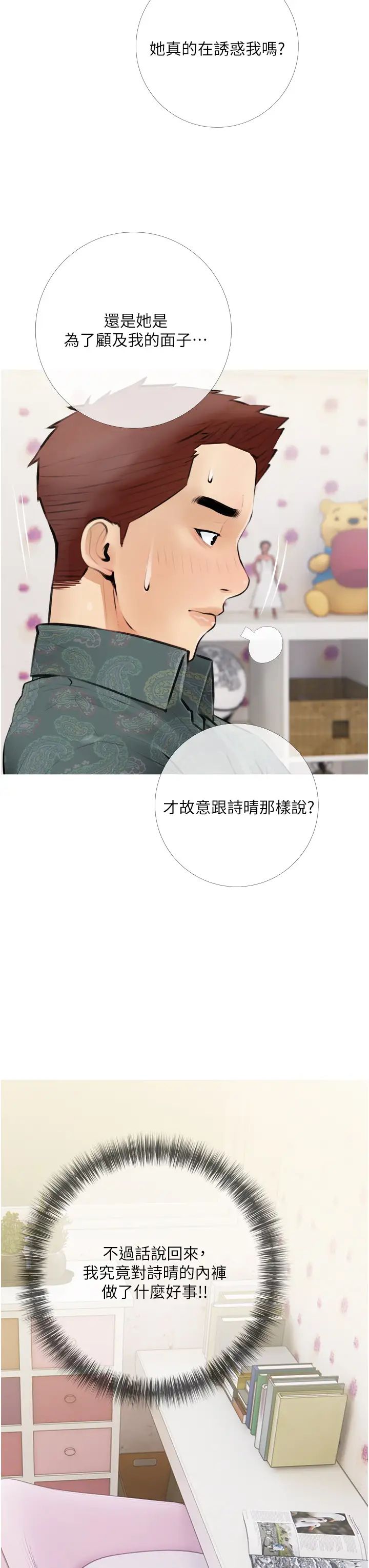 《阿姨的家教课》漫画最新章节第4话 - 窜入鼻尖的熟女体香免费下拉式在线观看章节第【31】张图片